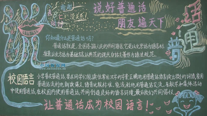 ÍÆ¹ãÆÕͨ»°ºÚ°å±¨´óѧ