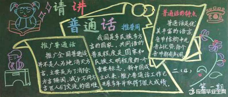 ÍÆ¹ãÆÕͨ»°ºÚ°å±¨´óѧ