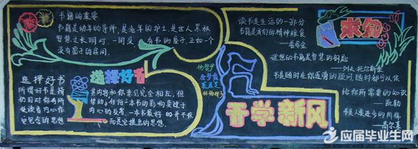 ������ѧ�ڵĺڰ屨����