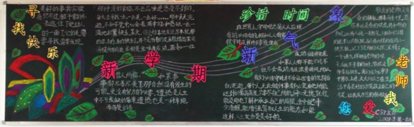 ������ѧ�ڵĺڰ屨����