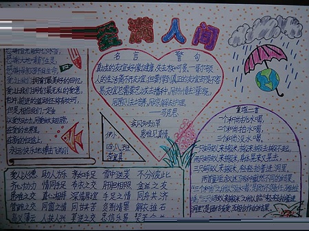 ��ů�˼��ֳ�������