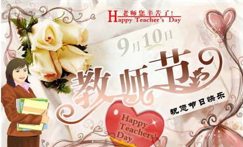 ��ף��ʦ�ڵ�ʫ��