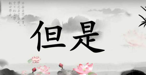 ���Ƿ������ʲô��˼