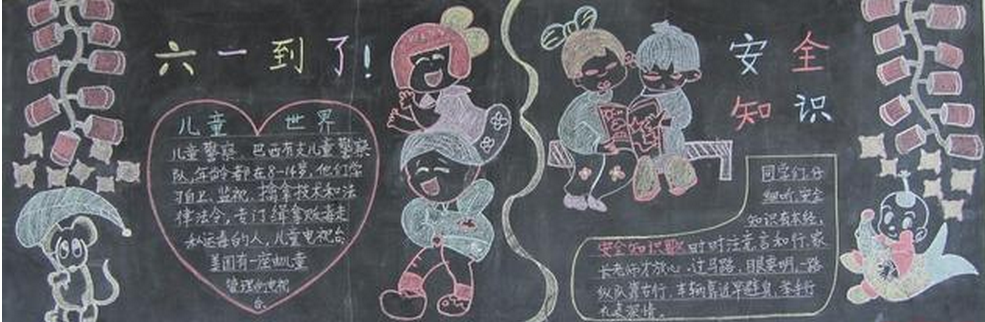 三年级六一黑板报简单又漂亮 三年级六一黑板报简单又漂亮