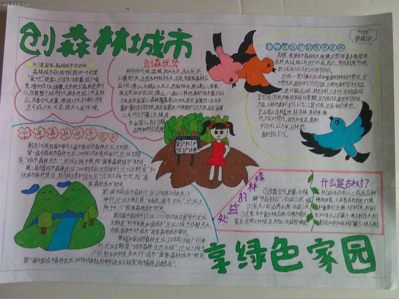 ��ɭ���߽������ֳ���