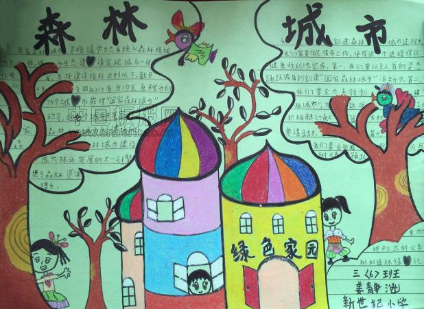 ��ɭ���߽������ֳ���