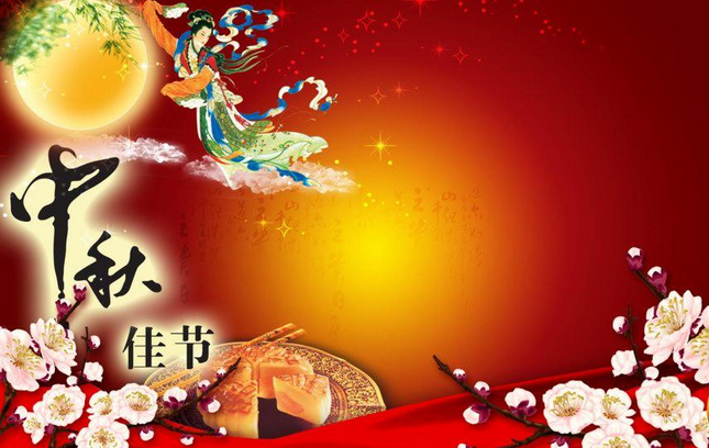 中秋节的起源与传说 中秋节的起源与传说故事