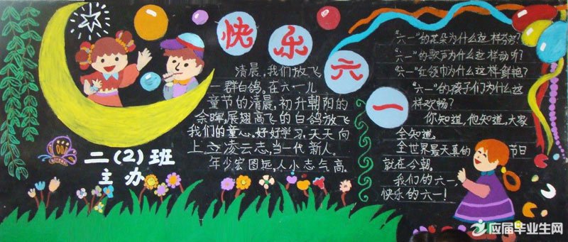 ÓйØÁùÒ»ºÚ°å±¨