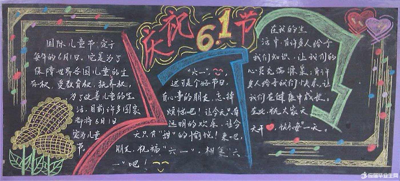 ÓйØÁùÒ»ºÚ°å±¨