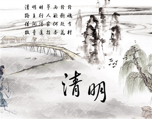 ÇåÃ÷¼ÙÆÚÖܼÇ400×Ö