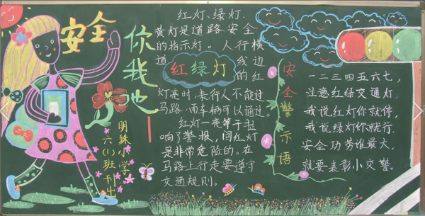 Сѧ����ȫ�ڰ屨������ʲô