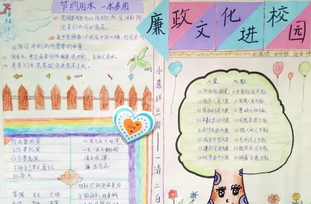 兼洁进校园手抄报