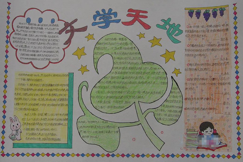 ����У԰�ֳ�����ʫ