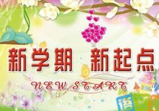 ��ѧ�ڵĴ���300���ռ�