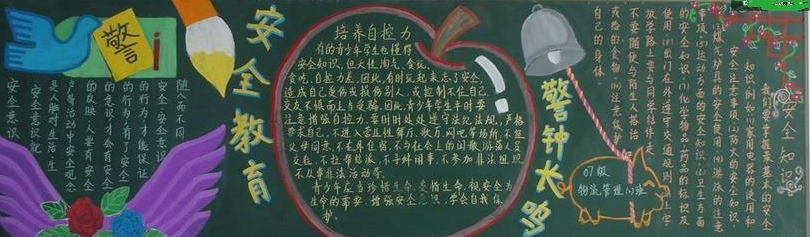 ¾¯ÖÓ³¤ÃùºÚ°å±¨