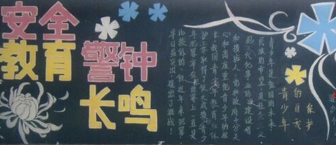 ¾¯ÖÓ³¤ÃùºÚ°å±¨