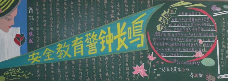 ¾¯ÖÓ³¤ÃùºÚ°å±¨