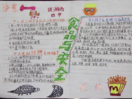 ʳƷ�����ֳ���