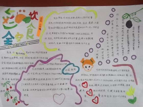 ʳƷ�����ֳ���