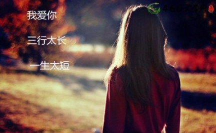 伤感爱情的经典个性签名 伤感爱情的经典个性签名