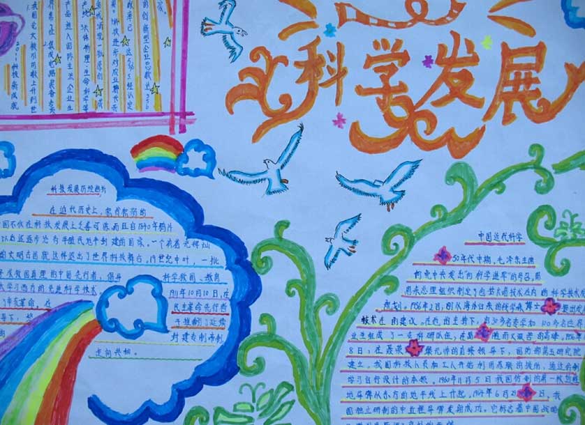 ���ڿ�ѧ���ֳ���