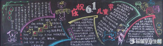 ���꼶��һ��ͯ�ںڰ屨��ȫ