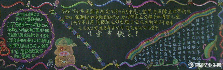 ���꼶��һ��ͯ�ںڰ屨��ȫ