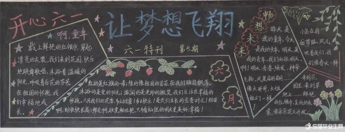 ���꼶��һ��ͯ�ںڰ屨��ȫ