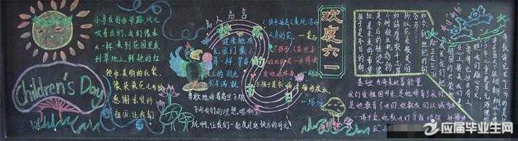 ���꼶��һ��ͯ�ںڰ屨��ȫ