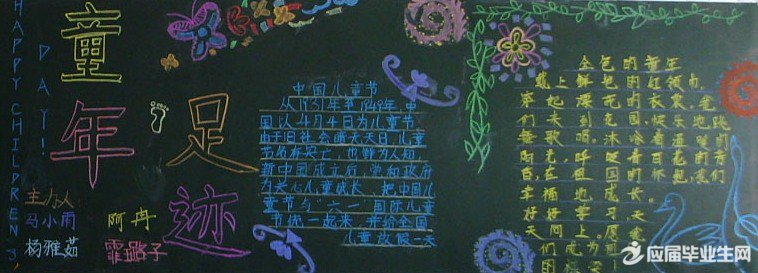 ���꼶��һ��ͯ�ںڰ屨��ȫ