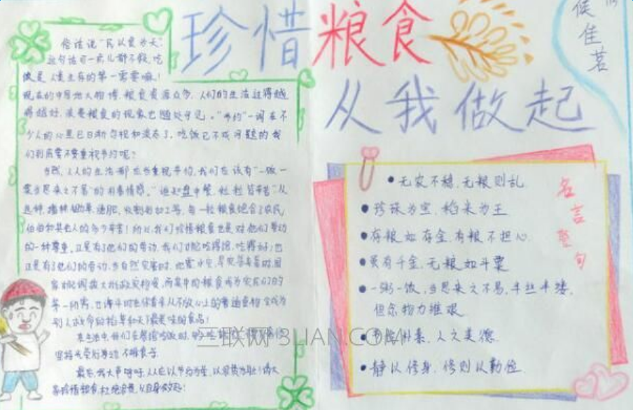 2018��Լ��ʳ�ֳ���