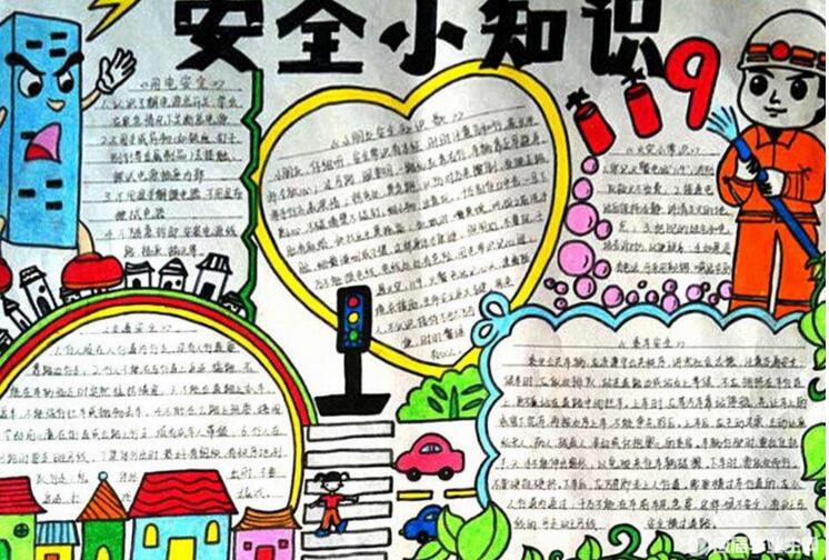 �μ䰲ȫ֪ʶ�ֳ���