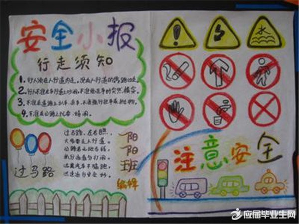 �μ䰲ȫ֪ʶ�ֳ���