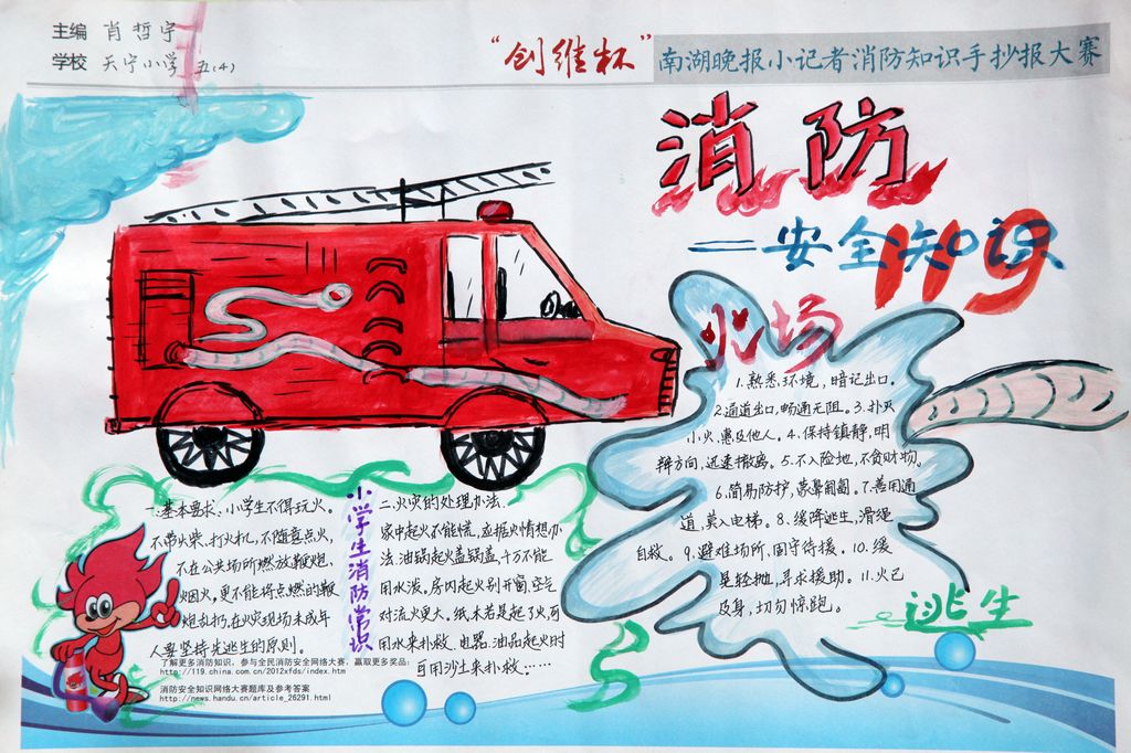 �μ䰲ȫ֪ʶ�ֳ���