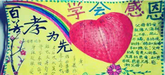 讲家风传美德手抄报