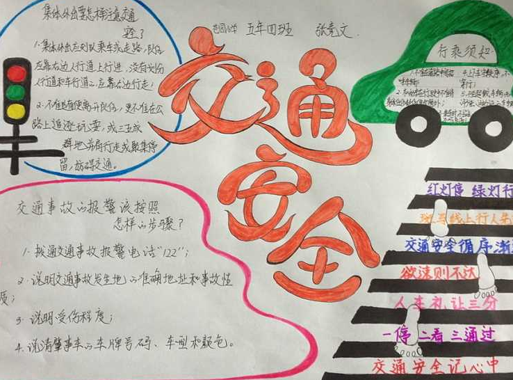 ���ڽ�ͨ��ȫ�ֳ�������