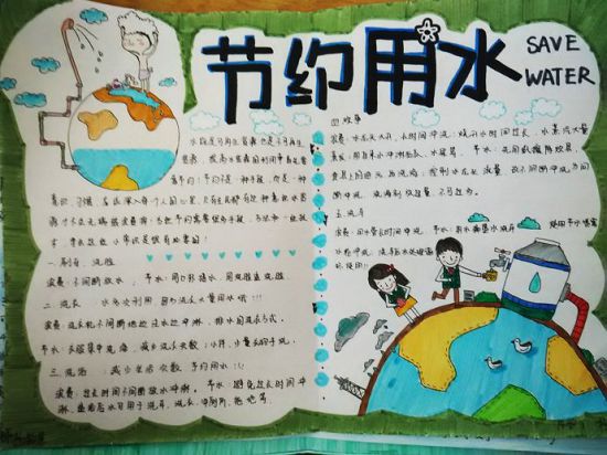 ���ڽ�Լ��ˮ���ֳ���