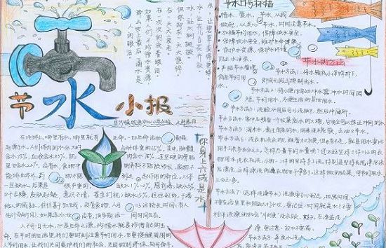 ���ڽ�Լ��ˮ���ֳ���