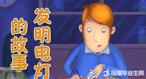 古代伟大发明的小故事