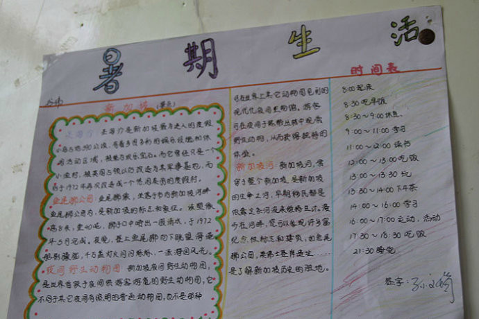 ���꼶����ֳ���