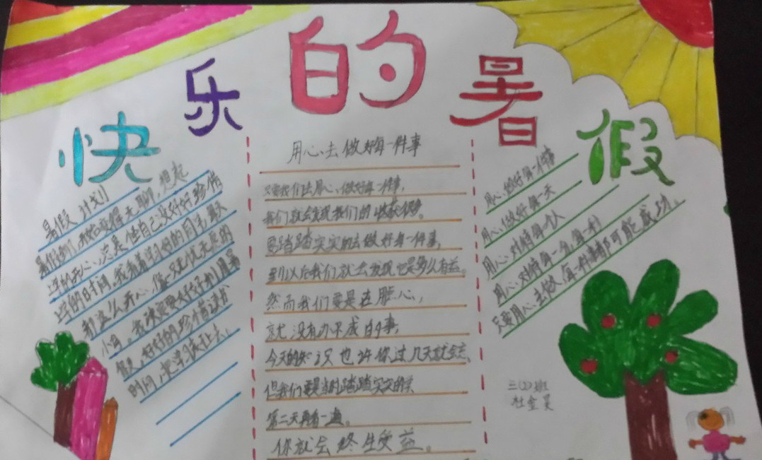 ���꼶����ֳ���