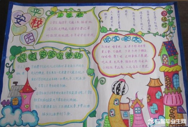 ƽ��У԰�ֳ�����ѧ��