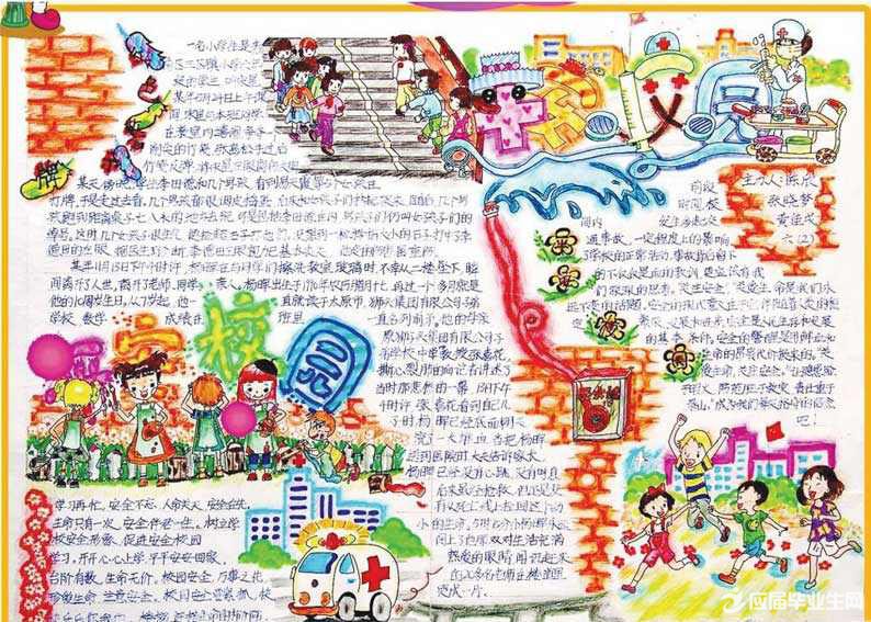 ƽ��У԰�ֳ�����ѧ��