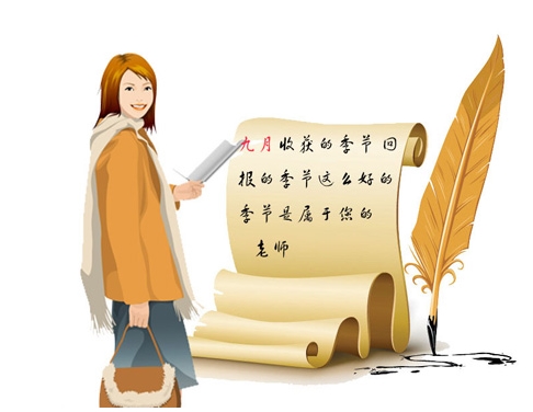 我的老师的散文800字