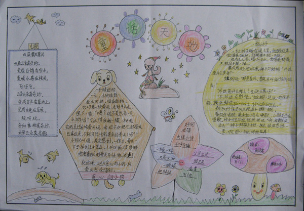 ͯ���ֳ�����������