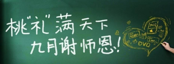 感谢老师的诗歌 感谢老师的诗歌