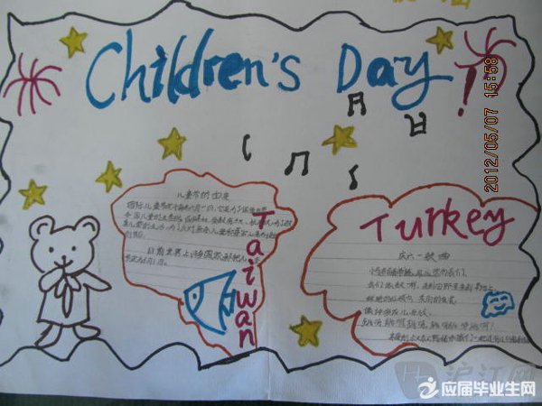 ���꼶��һ�ֳ�����ȫ