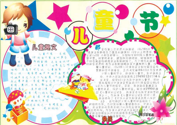 ���꼶��һ�ֳ�����ȫ