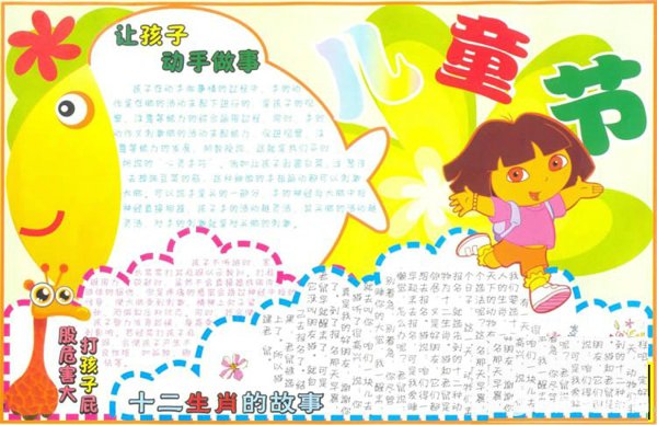 ���꼶��һ�ֳ�����ȫ