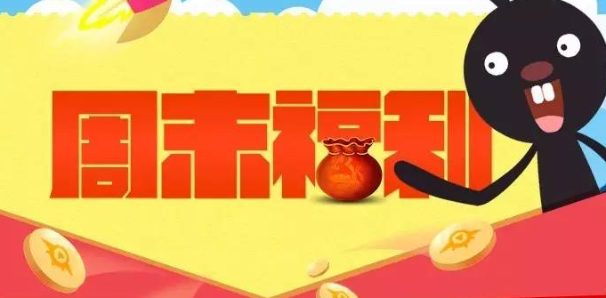 周末愉快的说说100句